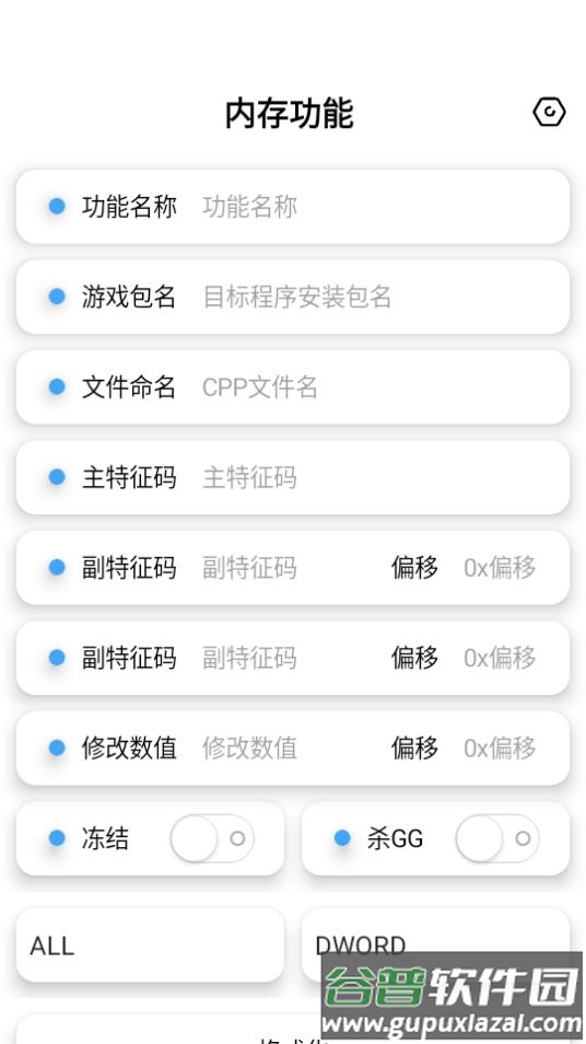 昭凌CPP工具安卓版截图3
