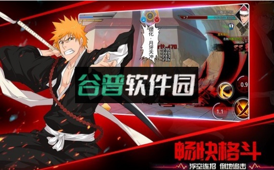 死神千年血战篇手游截图2