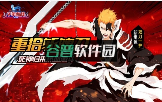 死神千年血战篇手游截图4