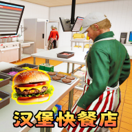 汉堡店打工模拟游戏v1.0