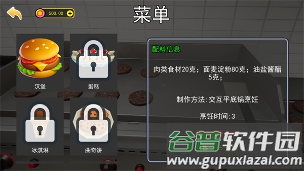 汉堡店打工模拟游戏截图2