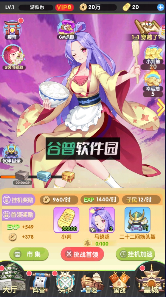 萝莉养成计划手游最新版截图2