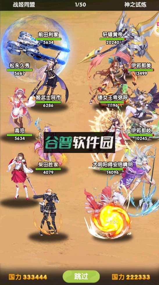 萝莉养成计划手游最新版截图5