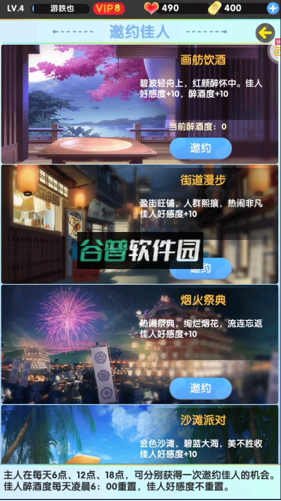 萝莉养成计划手游最新版截图6