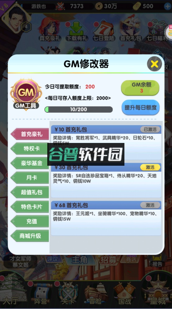 萝莉养成计划手游最新版截图7