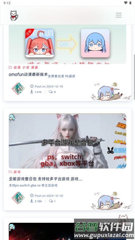 风雪的软件博客app截图3