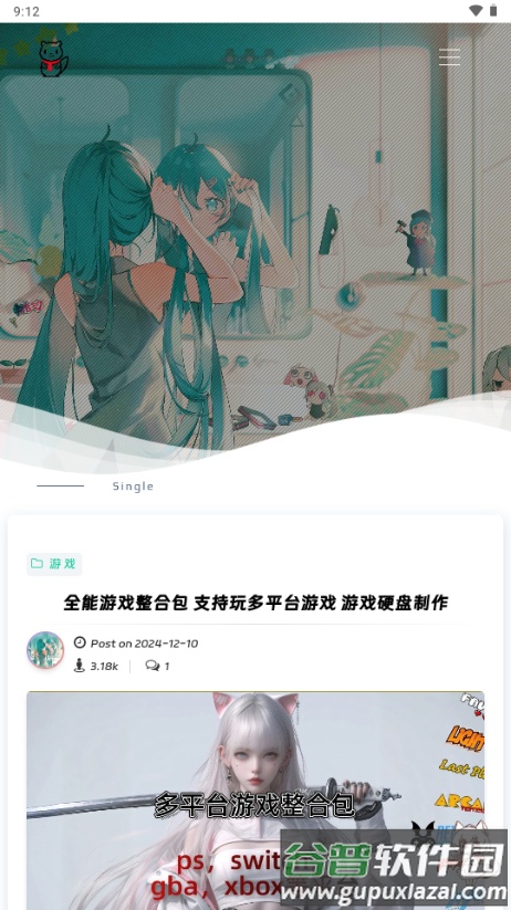 风雪的软件博客app截图5