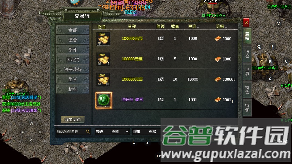 暗夜军团高爆传奇游戏截图1