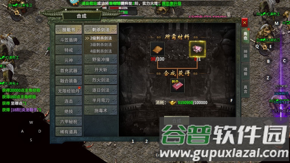 暗夜军团高爆传奇游戏截图2