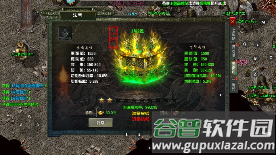 暗夜军团高爆传奇游戏截图3