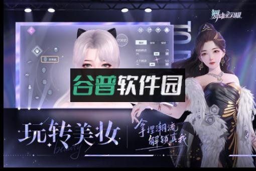 舞动星闪耀最新版截图1