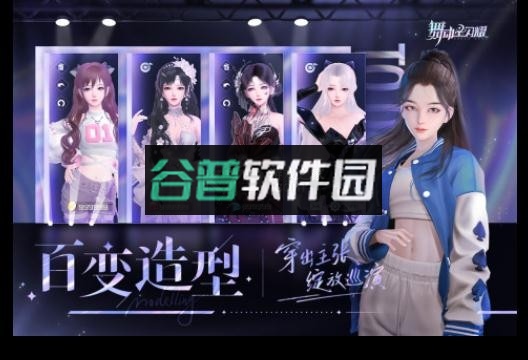 舞动星闪耀最新版截图2