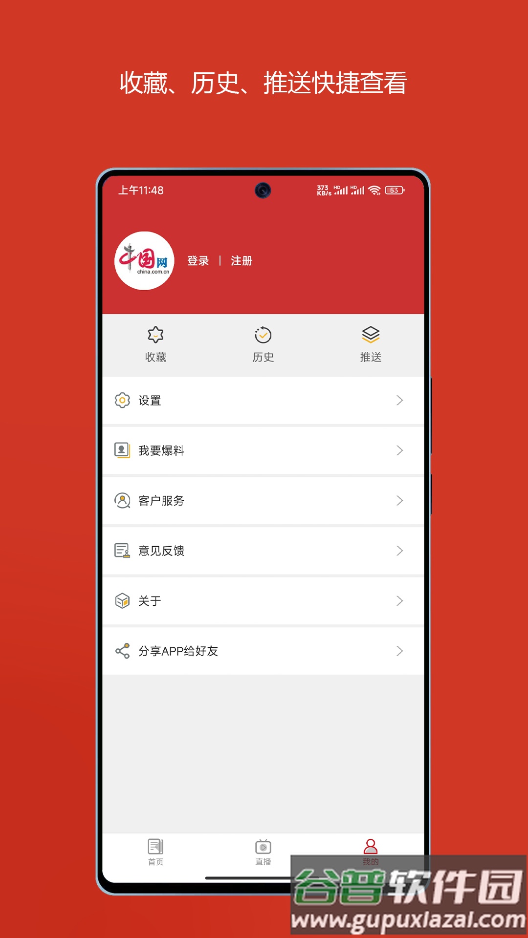 中国财经app安卓版截图1