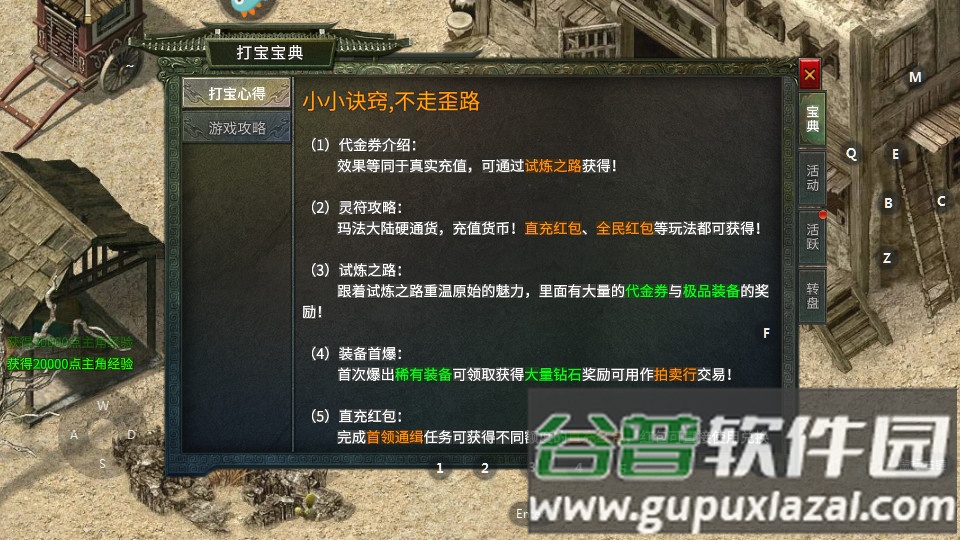 银蛇传奇打金版最新版截图2