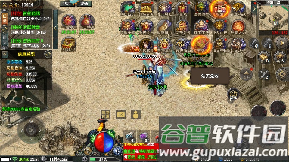 银蛇传奇打金版最新版截图3