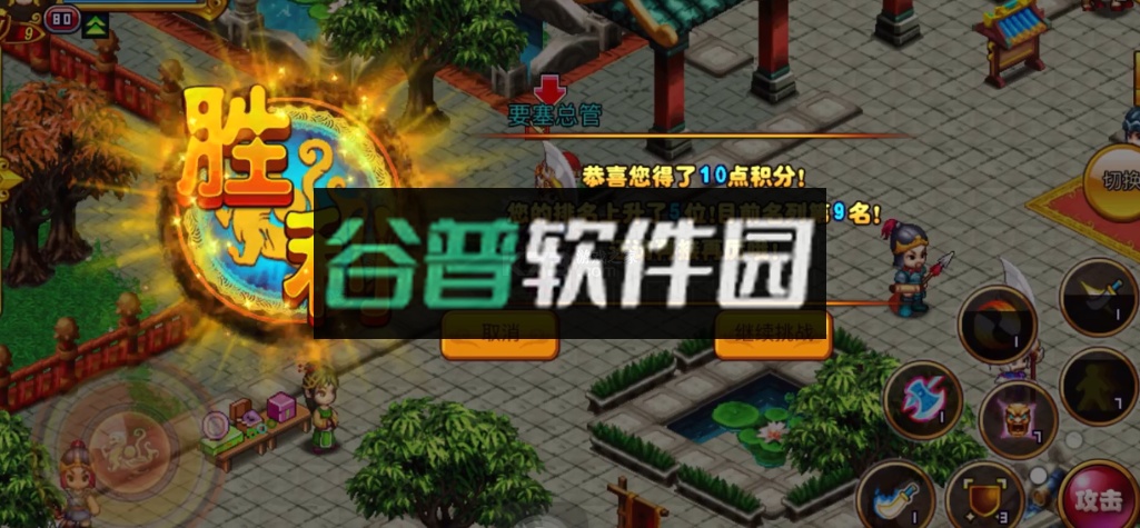 明珠三国最新版本官方截图4