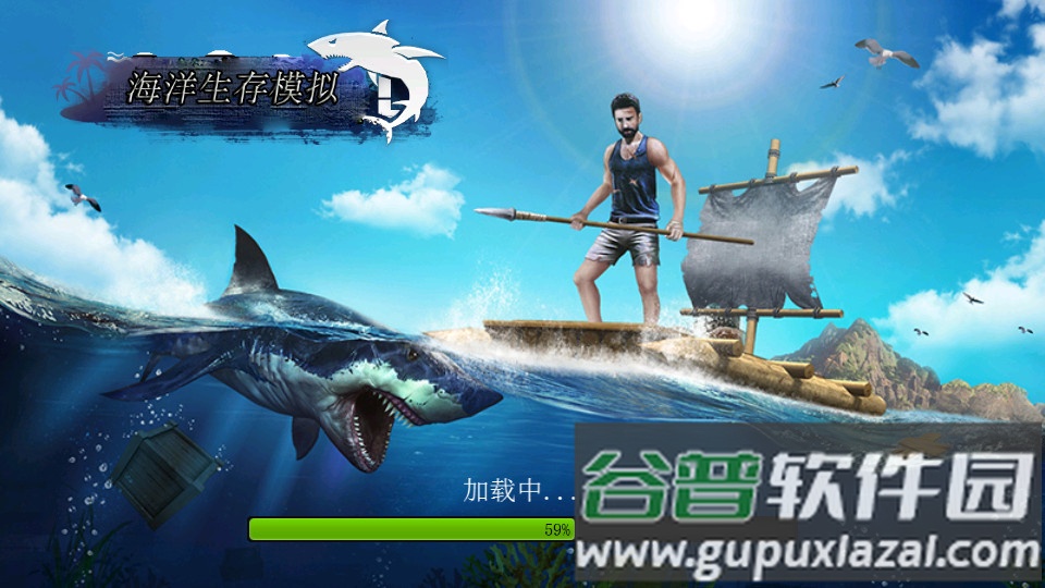 海洋生存模拟手游安卓版截图3