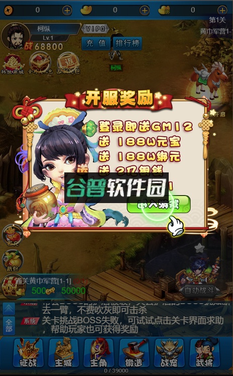 五岳乾坤超v版截图2