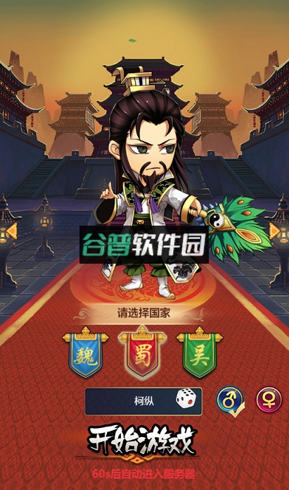 五岳乾坤超v版截图4