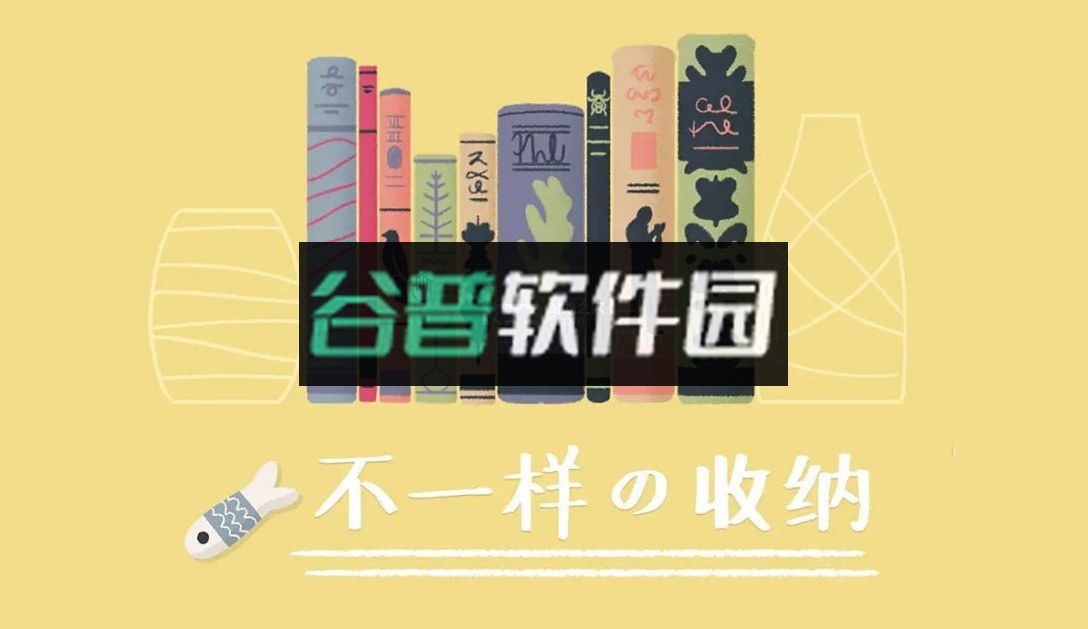 收纳达人游戏下载截图2