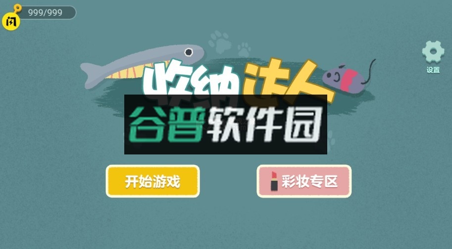 收纳达人游戏下载截图4