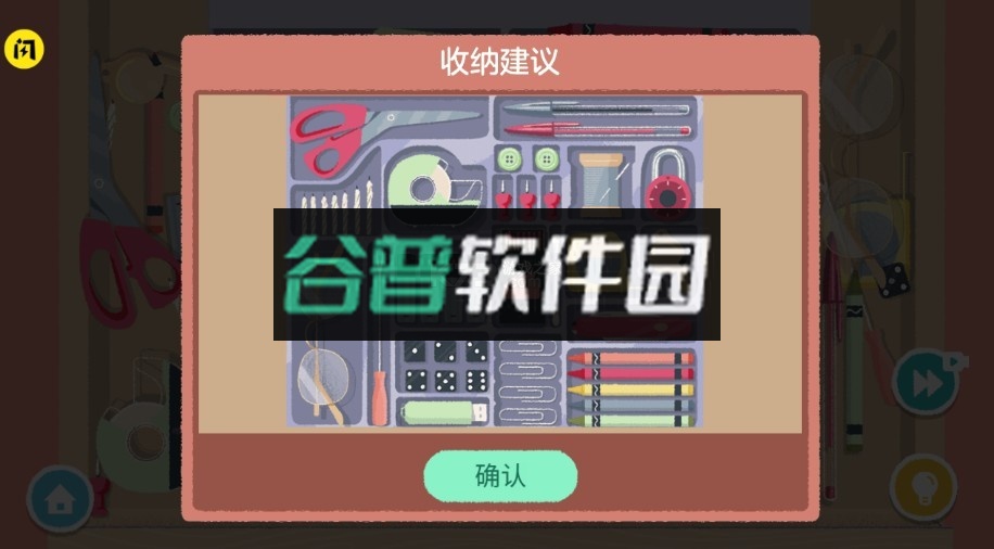 收纳达人游戏下载截图6