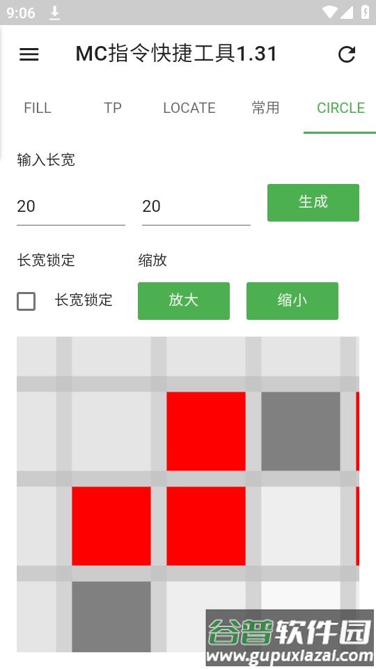 MC指令快捷工具安卓版截图1