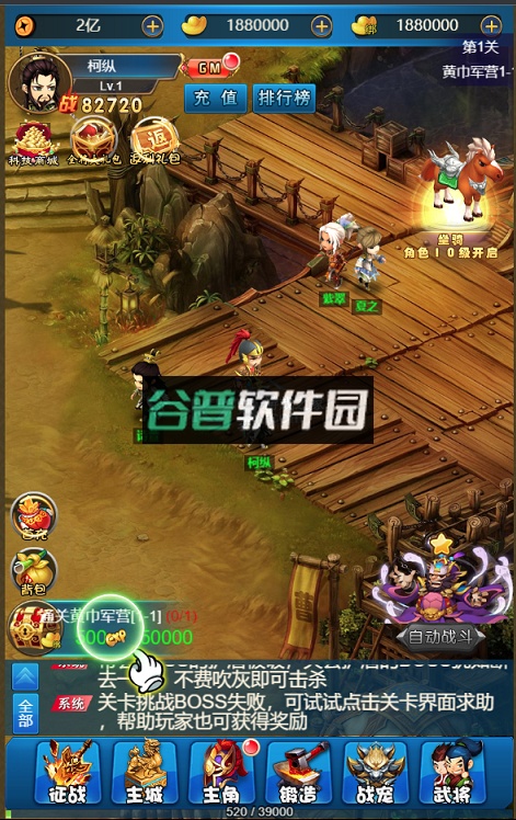 五岳乾坤手游官方版截图3