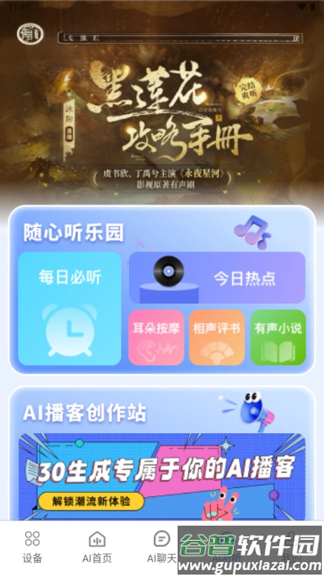 小易AI全能助手截图3