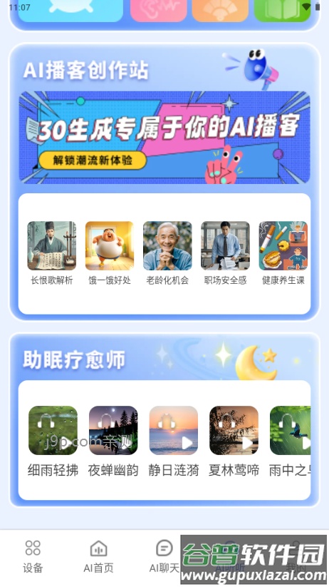 小易AI全能助手截图4