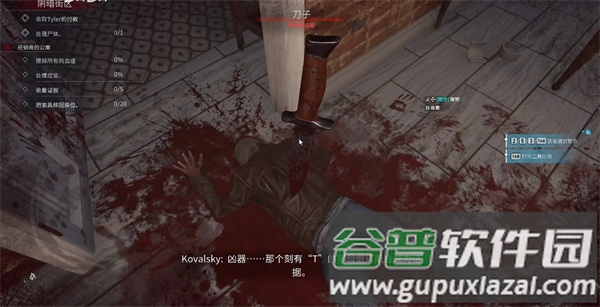 犯罪现场谋杀案清洁工游戏截图3