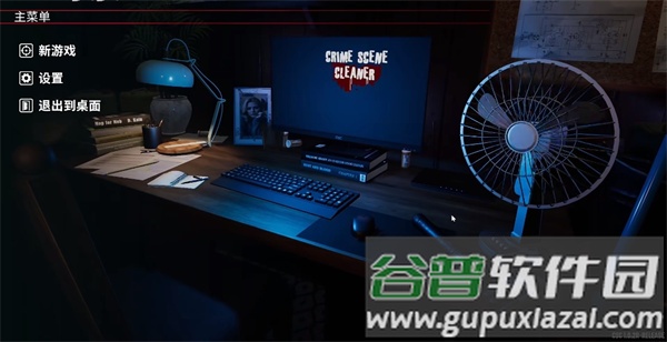 犯罪现场谋杀案清洁工游戏截图4