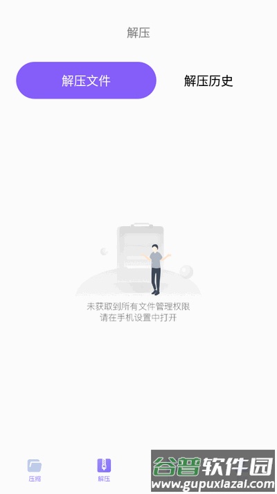 解压缩精灵app手机版截图2