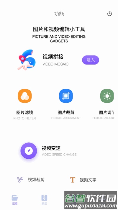 解压缩精灵app手机版截图4
