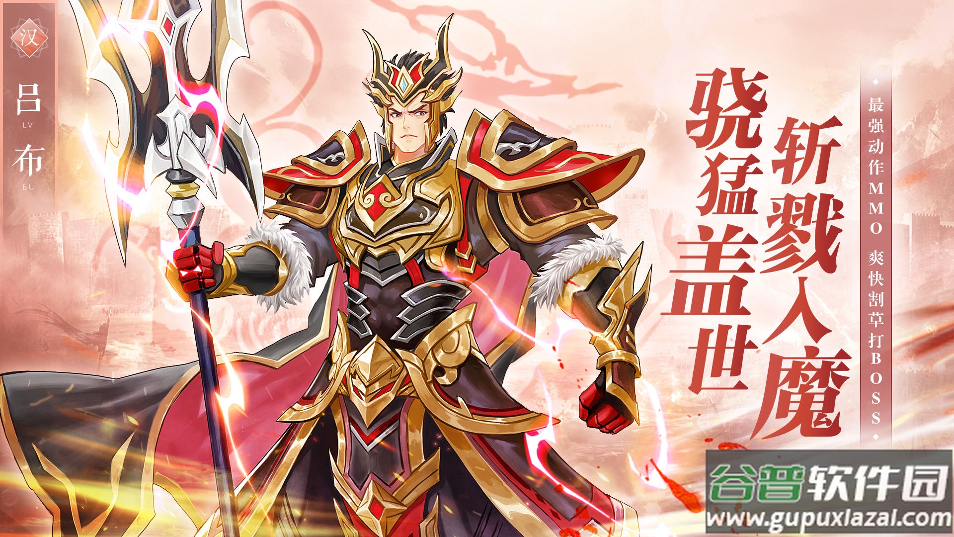 霸御乾坤手游安卓正版截图5