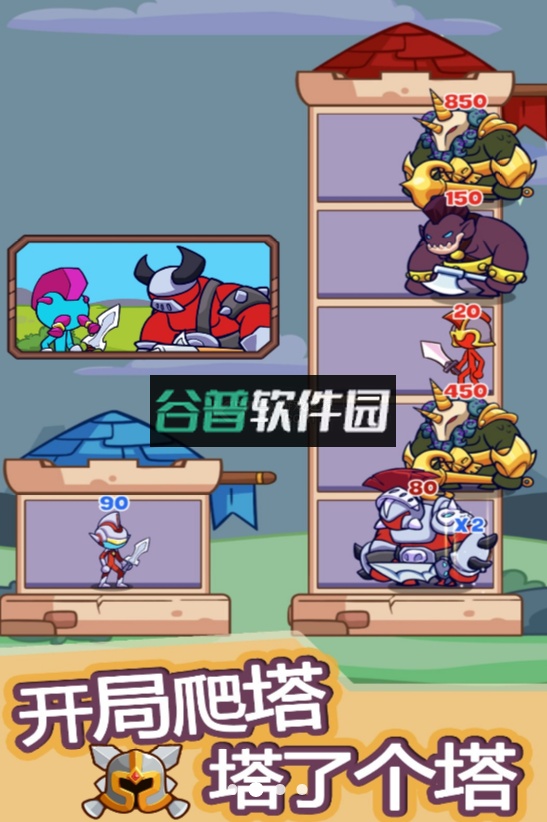 战塔英雄游戏下载截图2