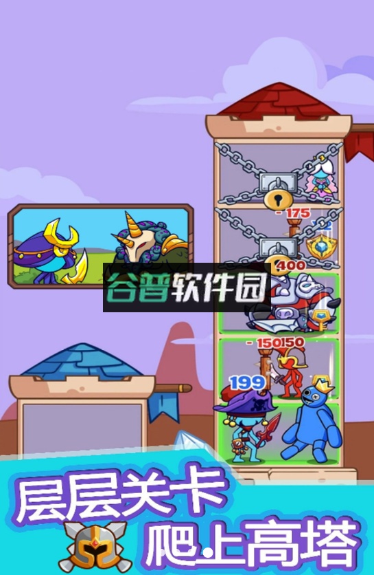 战塔英雄游戏下载截图4