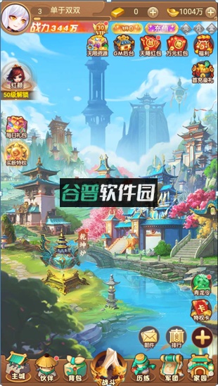 胡了三国十万真充版截图2