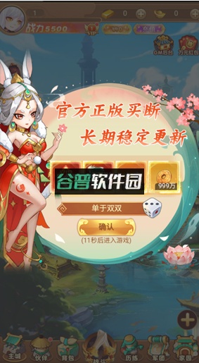 胡了三国十万真充版截图3