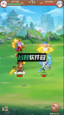 胡了三国十万真充版截图4