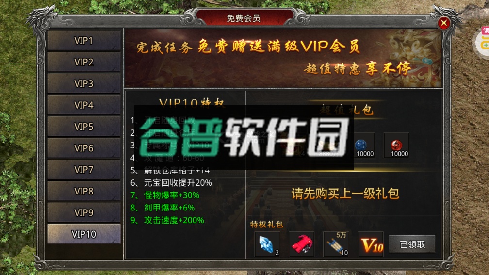 热血之怒传奇手游截图3