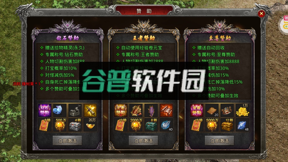 热血之怒传奇手游截图4