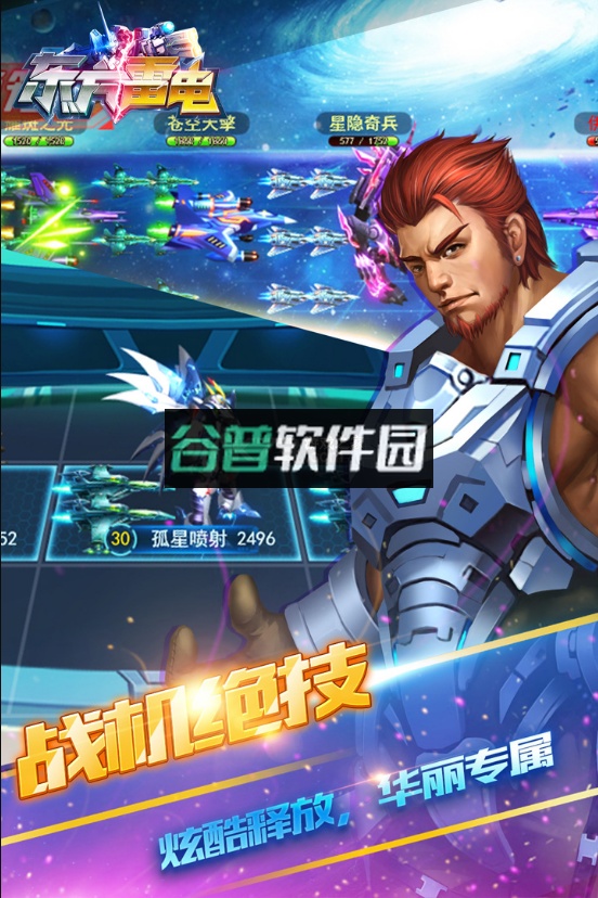 东方雷电游戏截图2