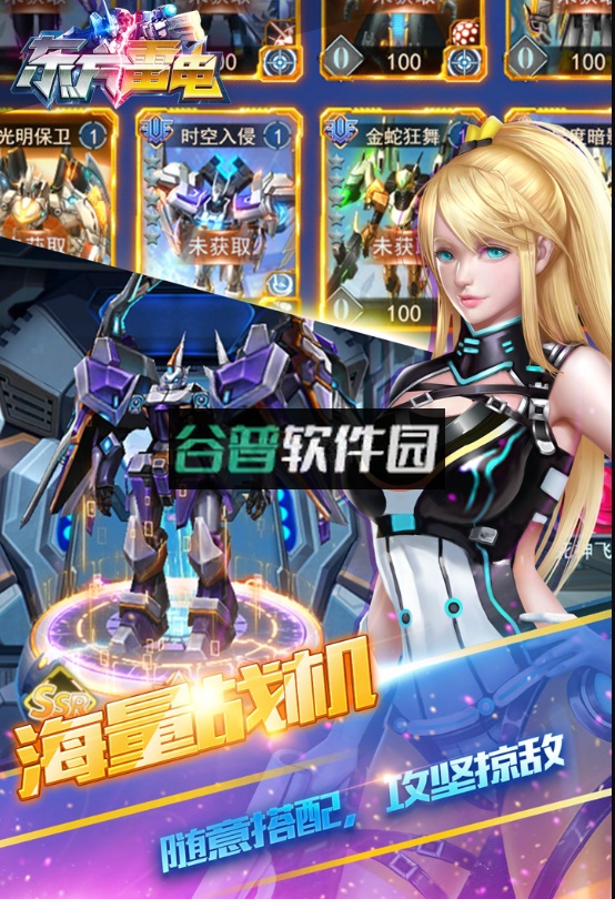 东方雷电游戏截图3