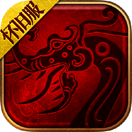 金装裁决之传世怀旧服高爆版v5.2.2.9