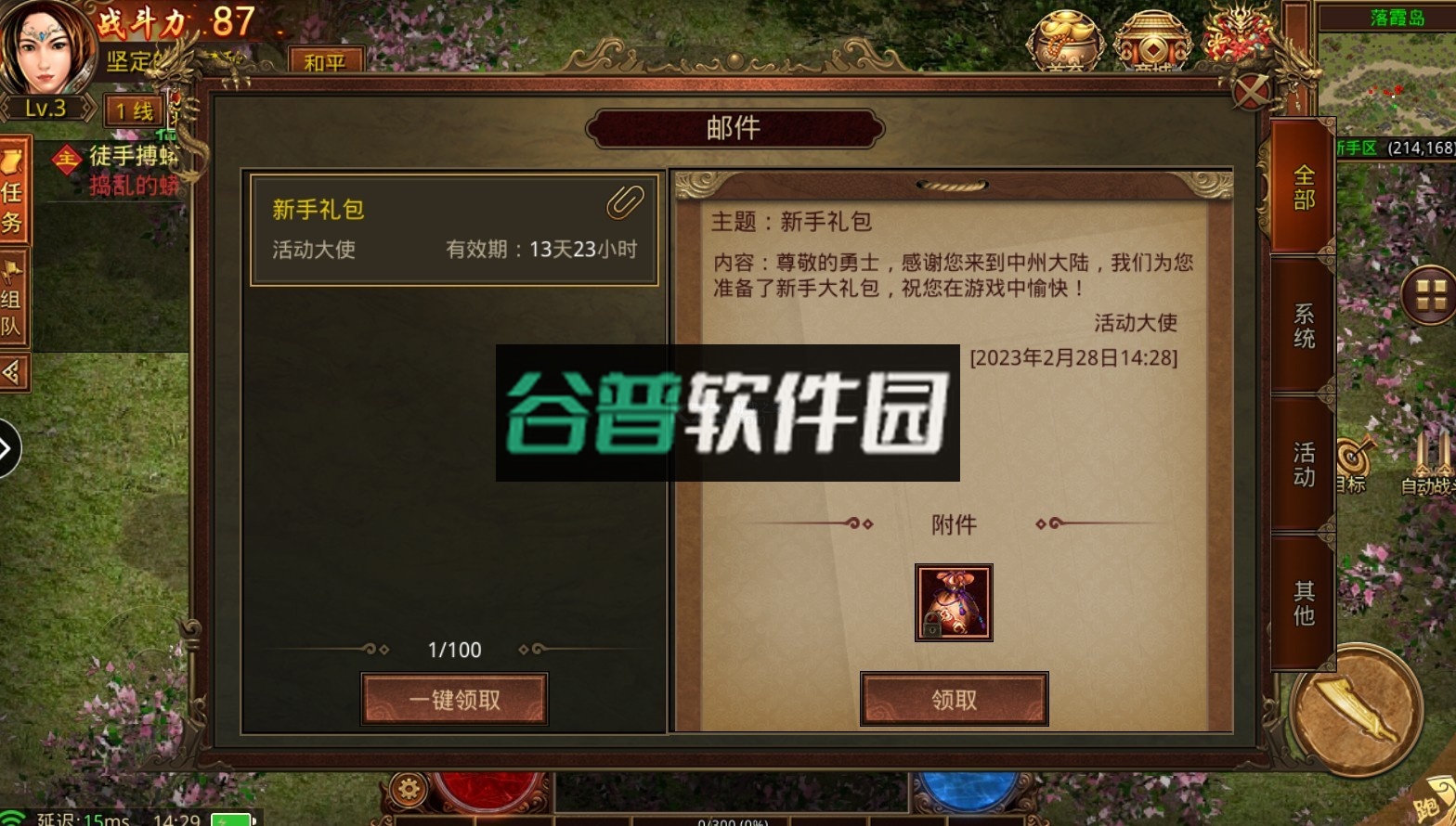 金装裁决之传世怀旧服高爆版截图2