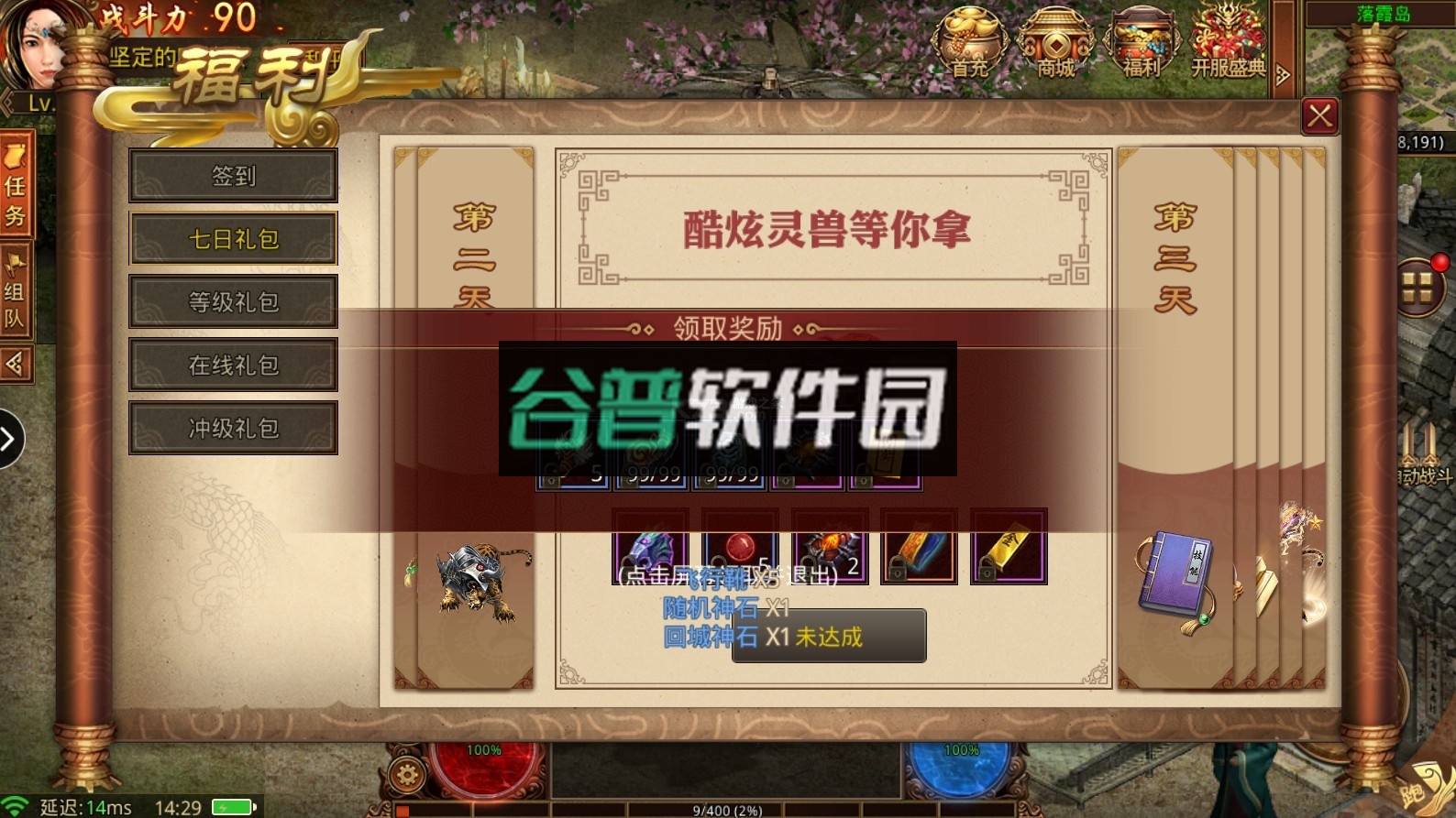 金装裁决之传世怀旧服高爆版截图4