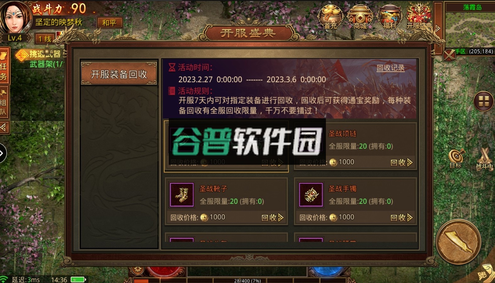 金装裁决之传世怀旧服高爆版截图6