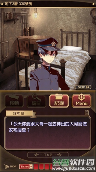 监狱少年游戏(Oz少年)截图1