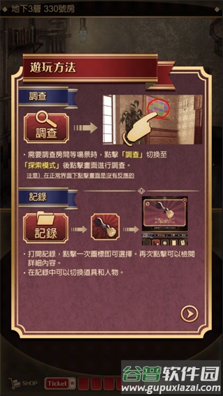 监狱少年游戏(Oz少年)截图2